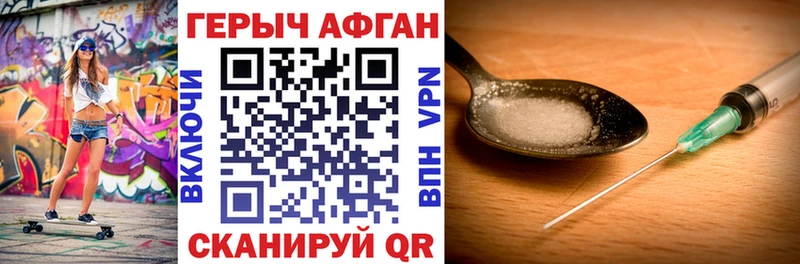 Героин хмурый  Одинцово 