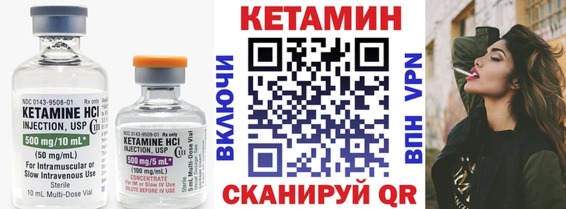 Кетамин ketamine  Одинцово 
