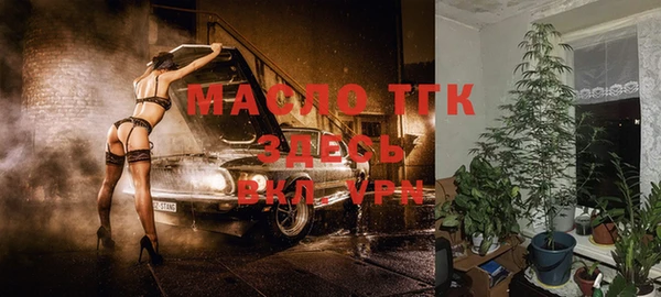 тгк Волосово