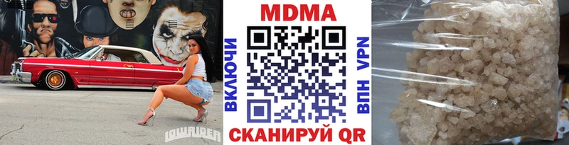 закладка  Одинцово  МДМА кристаллы 