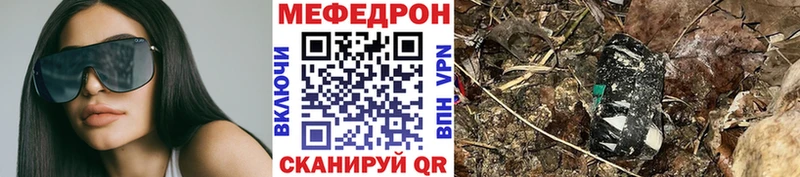 купить закладку  Одинцово  МЯУ-МЯУ 4 MMC 