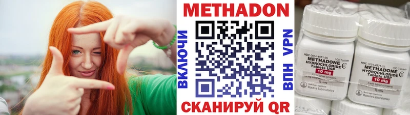 МЕГА как войти  Одинцово  МЕТАДОН methadone 